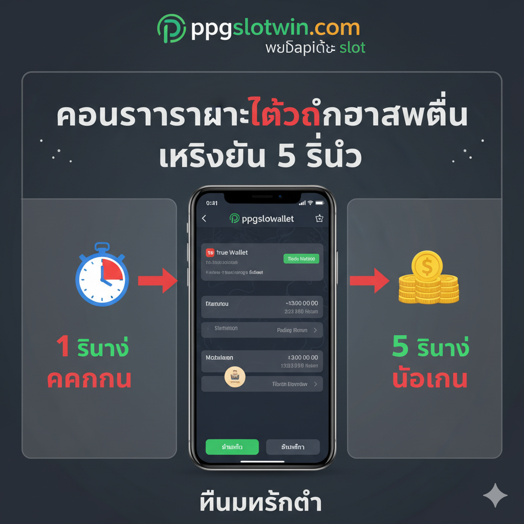 การใช้ API แท้และมาตรฐาน RTP เพื่อเน้นความยุติธรรมและความปลอดภัยของข้อมูล