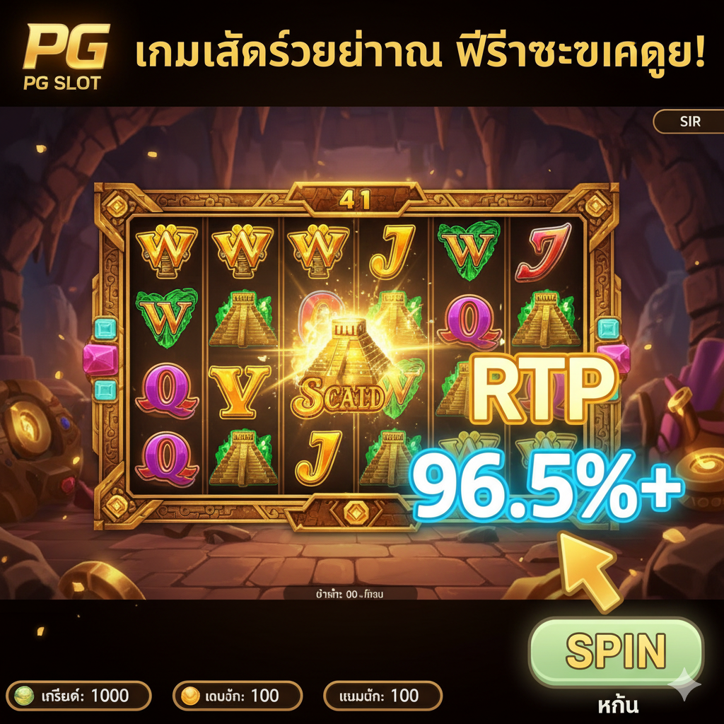 ภาพเน้นองค์ประกอบของฟีเจอร์เกมสล็อตออนไลน์ โดยมีหน้าจอเกมสล็อตจากค่าย PG Slot (เช่น สาวถ้ำ - Treasures of Aztec) เป็นศูนย์กลาง แสดงสัญลักษณ์ Wild และ Scatter ที่ส่องแสงอย่างโดดเด่น พร้อมทั้งตัวเลข 'RTP 96.5%+' ขนาดใหญ่และสว่างไสวอยู่ด้านข้าง เพื่อสื่อถึงอัตราการจ่ายเงินรางวัลที่สูง โทนสีสว่างสดใสแบบ 3D Graphic เน้นความสวยงามของภาพเกมยุคใหม่ พร้อมลูกศรชี้ไปที่ปุ่ม 'Spin' เพื่อเน้นย้ำความง่ายในการเล่นตามเนื้อหาบทความ