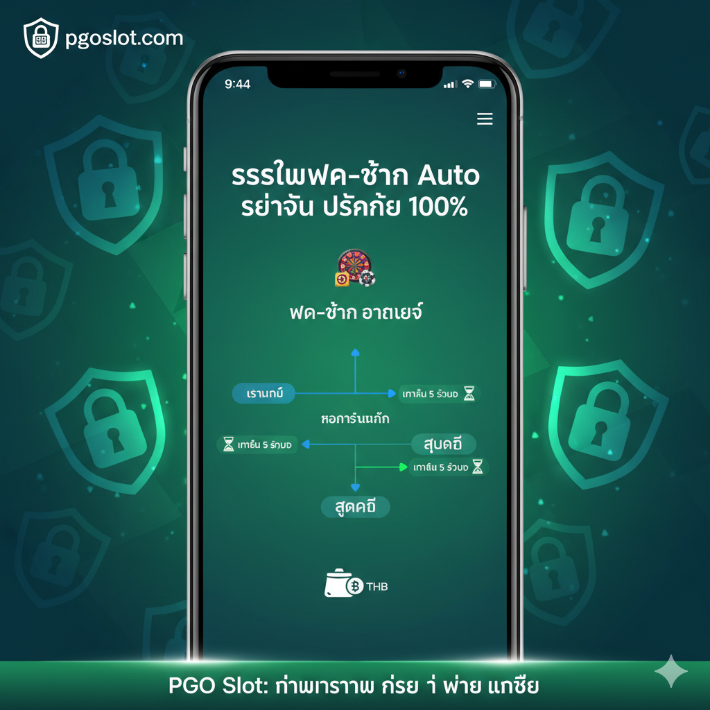 ภาพสรุปที่สร้างแรงจูงใจและเชื้อเชิญให้ดำเนินการ (Call to Action) โดยเป็นภาพนักปั่นสล็อต (อาจเป็นตัวละครการ์ตูนหรือคนจริงในสไตล์โมเดิร์น) ที่กำลังยืนอยู่บน 'ราง' ที่เต็มไปด้วยเงินรางวัลที่ไหลอยู่ใต้เท้าของเขา บุคคลนั้นกำลังยิ้มอย่างมีความสุขและชี้ไปที่โลโก้ ppgslotwin.com ที่ส่องแสงอยู่ด้านบน ภาพมีบรรยากาศที่น่าตื่นเต้นและเต็มไปด้วยพลังบวก ใช้โทนสีอบอุ่น (ทอง/ส้ม) และมีข้อความ 'คลิกเลย!' หรือ 'ช่องทางทำเงินจริง!' ที่โดดเด่นเพื่อกระตุ้นให้ผู้ใช้งานเข้าชมเว็บไซต์