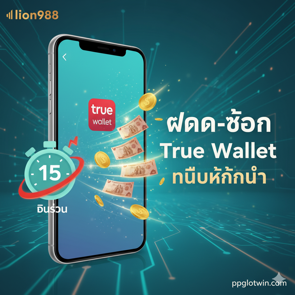 ภาพกราฟิกแบบ Infographic แสดงขั้นตอน 'สมัคร lion988 slot' อย่างง่ายดายใน 3 ขั้นตอน ใช้รูปแบบการ์ด 3 ใบ หรือ 3 ช่องพร้อมลูกศรชี้ไปตามลำดับ แต่ละช่องมีไอคอนสื่อถึงขั้นตอน: 1. Icon 'คลิกปุ่มสมัคร', 2. Icon 'กรอกข้อมูลมือถือ/Wallet', 3. Icon 'รับ User/เข้าสู่ระบบ' ใช้พื้นหลังที่สะอาดตาและมีสีตัดกันชัดเจนระหว่างตัวเลขและข้อความ เพื่อให้ผู้ใช้งานมองเห็นและทำตามได้ทันที ภาพนี้มีวัตถุประสงค์เพื่อชี้นำการกระทำเชิงธุรกรรมของผู้ใช้