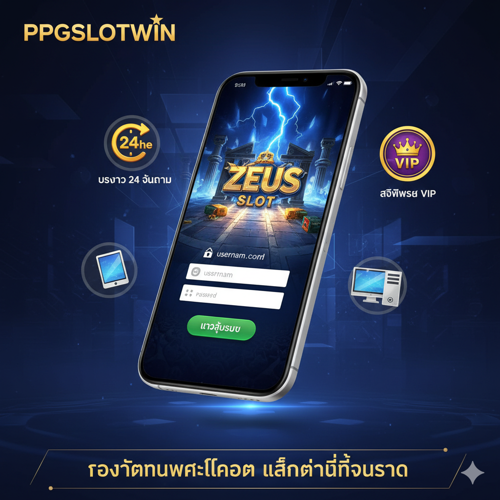 一张展示平台优势(跨平台和客服)的图片。主要构图是一个居中的、略微倾斜的智能手机,屏幕上显示着Zeus Slot的游戏画面或登录界面,象征支持移动设备。手机周围环绕着小图标، เช่น 24-Hour Service (24-Hour Service) และ VIP Crown (VIP Benefits) สีสันสดใส น่าดึงดูดใจ ภาพรวมแสดงให้เห็นถึงประโยชน์ของ 'ทุกที่ทุกเวลา เพลิดเพลินไปกับสิทธิพิเศษ' สามารถเพิ่มข้อความภาษาไทย 'รองรับทุกแพลตฟอร์ม' (รองรับทุกแพลตฟอร์ม) ที่ด้านล่าง