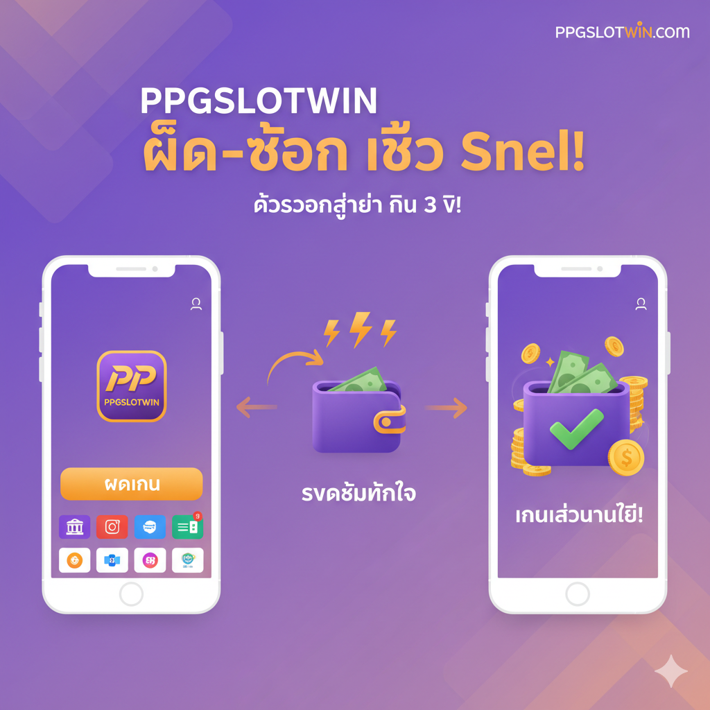 เน้นภาพการบริการ 24/7 (Spoedservice). แสดงนาฬิกาดิจิทัลหรือเข็มนาฬิกาที่ชี้ไปที่เวลาต่างๆ กันตลอดทั้งวัน (เช่น 12:00, 03:00, 20:00) และมีสัญลักษณ์การเชื่อมต่ออินเทอร์เน็ต/มือถือ (Wi-Fi/Mobile signal) ล้อมรอบ. มีไอคอนเล็กๆ ที่สื่อถึงการฝาก-ถอนรวดเร็ว (flash/speedometer icon) และไอคอนตัวแทนลูกค้า (headset/live chat icon) วางอยู่ด้านหน้า. ใช้โทนสีเขียวสว่างและน้ำเงินเข้ม (vibrant green and deep blue) ของแบรนด์ ppgslotwin.com เพื่อให้ดูน่าเชื่อถือและทันสมัย. การจัดวางแบบอินโฟกราฟิกที่สะอาดตา.